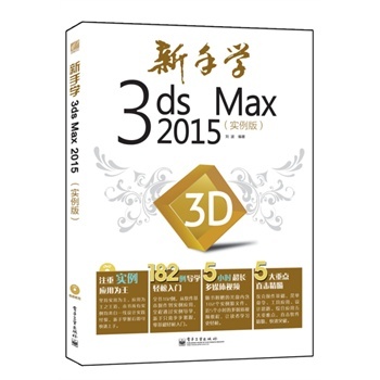 ֌W(xu)3ds Max 2015