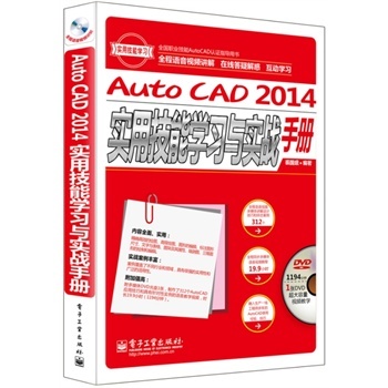 AutoCAD2014(sh)ü܌W(xu)(x)c(sh)(zhn)փ-