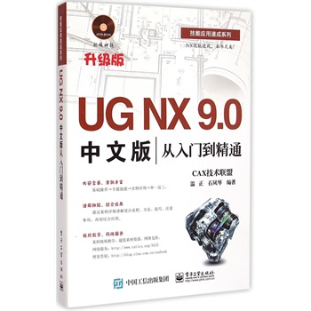 UG NX 9.0İTͨ