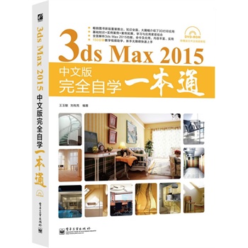 3ds Max 2015İȫԌW(xu)һֲͨʣ