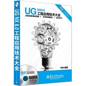 ȫ UG NX8.0̑(yng)üg(sh)ȫ-