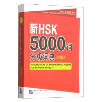 HSK5000~ּ~-