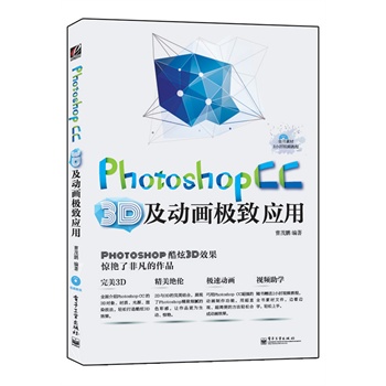 Photoshop CC 3DӮO(yng) ȫʣ
