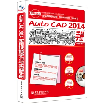 AutoCAD 2014(sh)ü܌W(xu)(x)c(sh)(zhn)փԣȫZҕlv⣩(DVDP1)