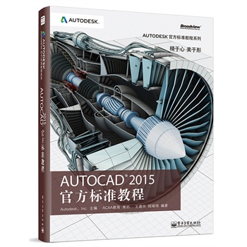 AutoCAD 2015 ٷ˜ʽ̳