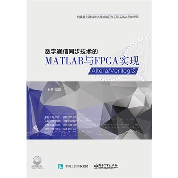 ͨͬgMATLABcFPGAFAltera/Verilog