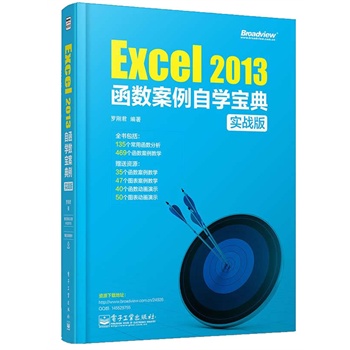 Excel 2013(sh)ԌW䣨(zhn)棩