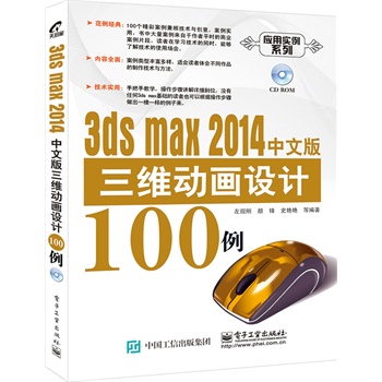 3ds max 2014İSӮO(sh)Ӌ(j)100CDP1