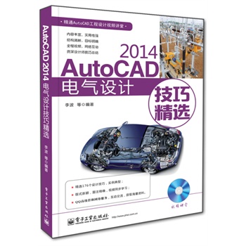 AutoCAD 2014늚O(sh)Ӌɾx(DVDP1)
