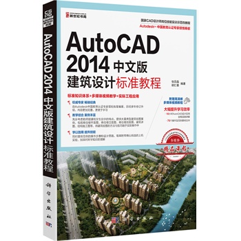 AutoCAD 2014İ潨O(sh)Ӌ˜ʽ̳