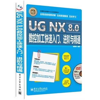 ȫ UG NX 8.0(sh)ؼӹT(mn).M(jn)Acͨ-