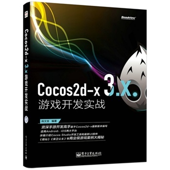 ȫ Cocos2D-x 3.X. Α_l(f)(sh)(zhn)-
