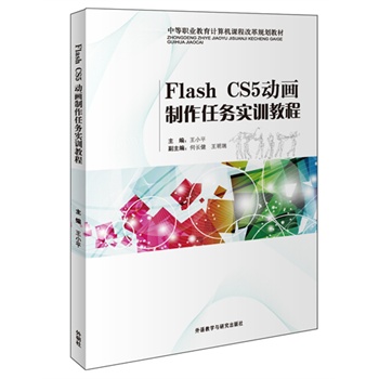 Flash CS5Ӯ΄(w)Ӗ̳