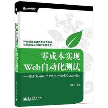 ɱ(sh)F(xin)WebԄӻyԇSelenium WebDriverCucumber