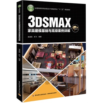 3DSMAXҾ߽A(ch)c߼(j)Ԕ⣨ȫ(gu)ߌҾO(sh)Ӌ(j)c쌣I(y)ʮ塱Ҏ(gu)̲ģ