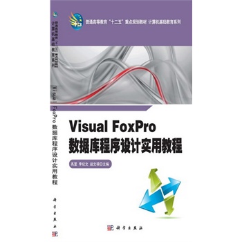 Visual_FoxPro(sh)(j)OӋý̳