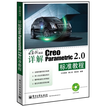 ԔCreo Parametric 2.0˜ʽ̳(DVDP1)