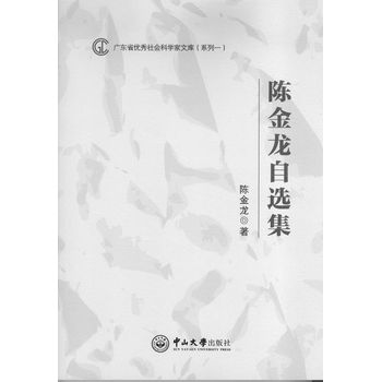 自選集