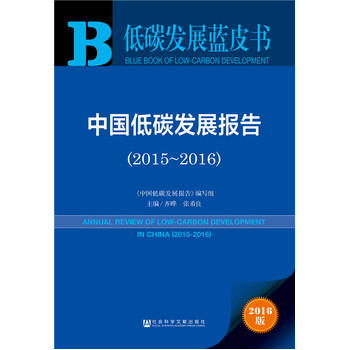 ̼l(f)չ{(ln)Ƥ:Ї(gu)̼l(f)չ(bo)棨2015-2016