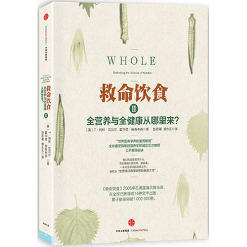 救命飲食2