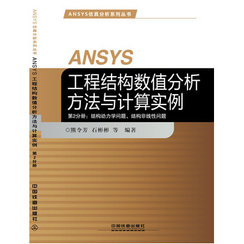ANSYS̽Y(ji)(gu)(sh)ֵcӋ㌍-2փԣY(ji)(gu)W(xu)}Y(ji)(gu)ǾԆ}