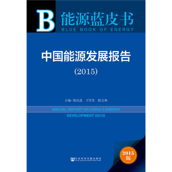 ЇԴl(f)չ(bo)棨2015
