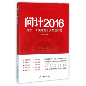 Ӌ2016hTɲP(gun)עʮc}