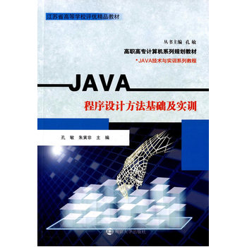 ߌӋCϵҎ(gu)̲ JAVAg(sh)cӖ(xn)ϵн̳/JAVAO(sh)ӋA(ch)Ӗ(xn)