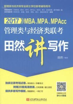 2017MBAMPAMPAccc(jng)(lin)Ȼv