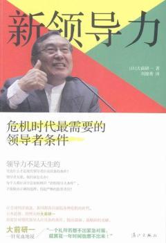 新領(lǐng)導(dǎo)力