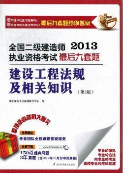 2013-O(sh)̷Ҏ(gu)P(gun)֪R(sh)-ȫ(j)쎟(zh)I(y)Yԇ}-(2)