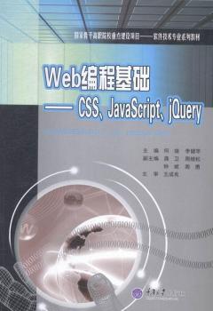 Web̻A(ch):CSSJavaScriptjQuery