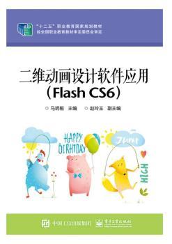 SӮO(sh)Ӌܛ-(Flash CS6)