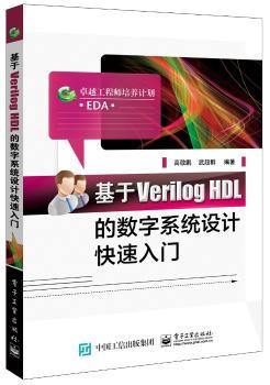 Verilog HDLĔ(sh)ϵy(tng)O(sh)ӋT