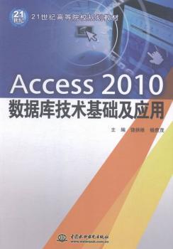 Access 2010(sh)(j)켼g(sh)A(ch)