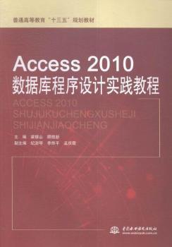 Access 2010(sh)(j)O(sh)Ӌ(sh)`̳
