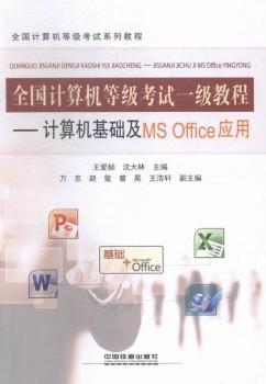 ȫӋ(j)C(j)ȼ(j)ԇһ(j)̳̣Ӌ(j)C(j)A(ch)MS Office(yng)