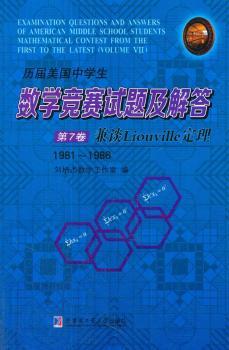 vЌW(xu)(sh)W(xu)ِԇ}.7.ՄLiouville1981~1986