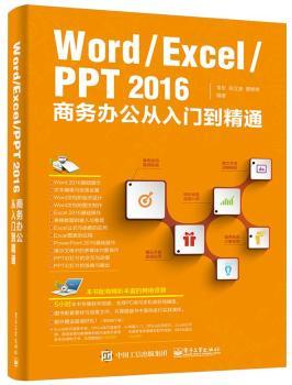 Word/Excel/PPT 2016̄(w)kTͨ