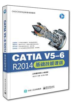CATIA V5-6 R2014A(ch)nӖ-(P1)