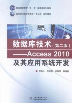 (sh)(j)(k)g(sh)-Access 2010䑪(yng)ϵy(tng)_l(f)-(ڶ)