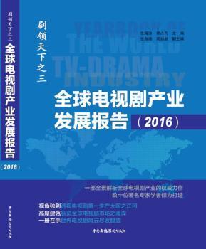 ȫҕa(chn)I(y)l(f)չ棨2016
