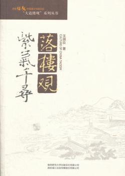 紫氣千尋落樓觀