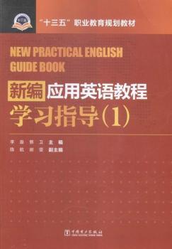 ʮ塱I(y)Ҏ(gu)̲ ¾(yng)ӢŽ̳W(xu)ָ(do)1