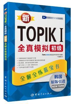 TOPIK IȫģM(j)ȫȫ{(ln) nZȼ(j)ԇ ԭM(jn) (ٛ(zng) lW(xu)(x)ҕlndW(xu)(x)