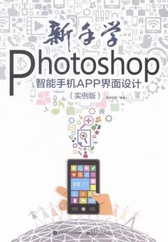 ֌W(xu)Photoshop֙C(j)APPO(sh)Ӌ(j)(sh)