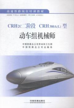 CRH2CACRH380A(L)̈́(dng)܇MC(j)е