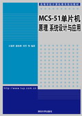 MCS-51ƬCԭϵy(tng)OӋc