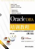 Oracle DBAӖ̡̳Č`ЌWOraclecSo2棩