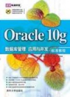 Oracle 10g(sh)(j)(yng)c_l(f)˜ʽ̳